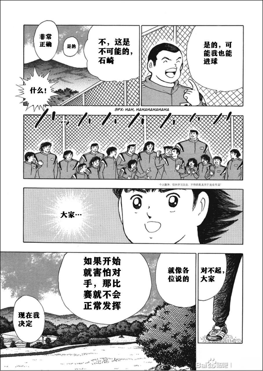 第123话 第23页