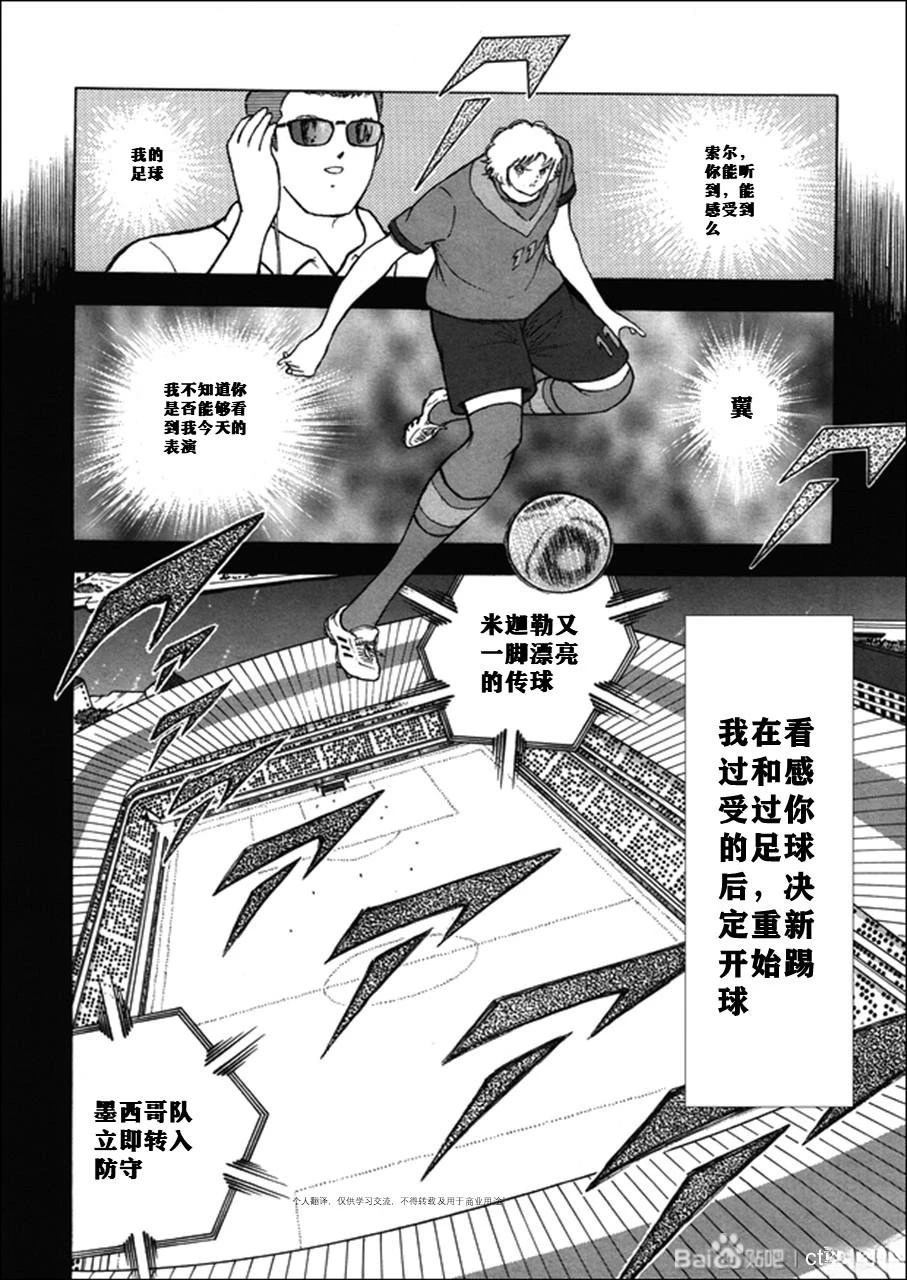 第123话 第2页