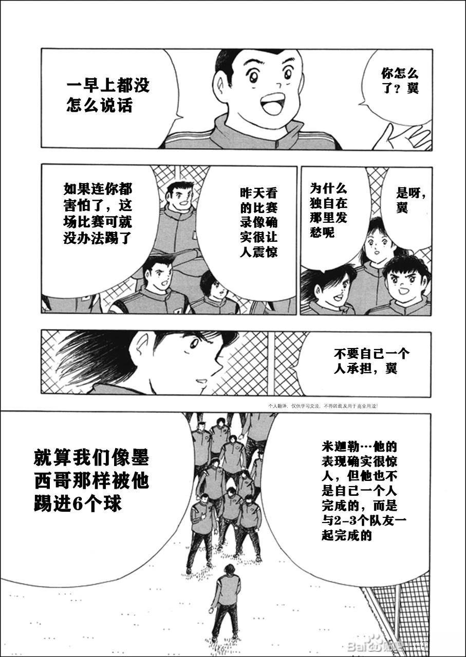 第123话 第21页