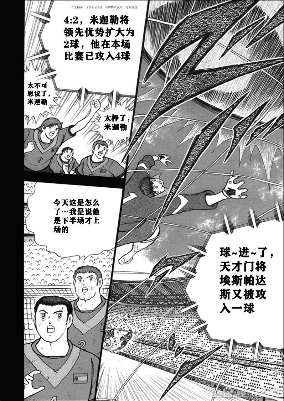 第123话 第7页