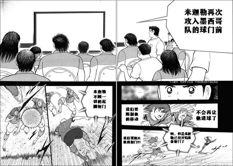 第123话 第9页
