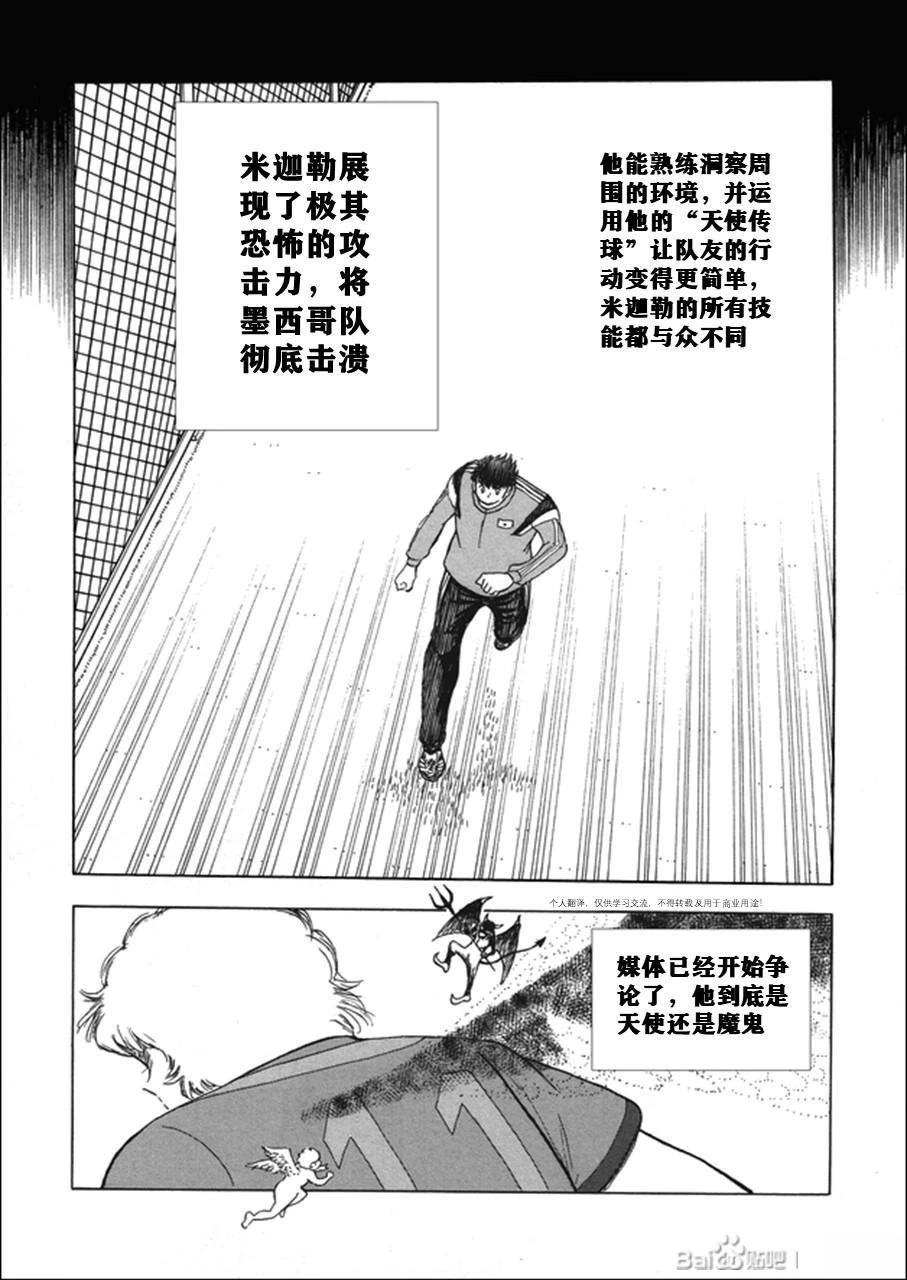 第123话 第18页