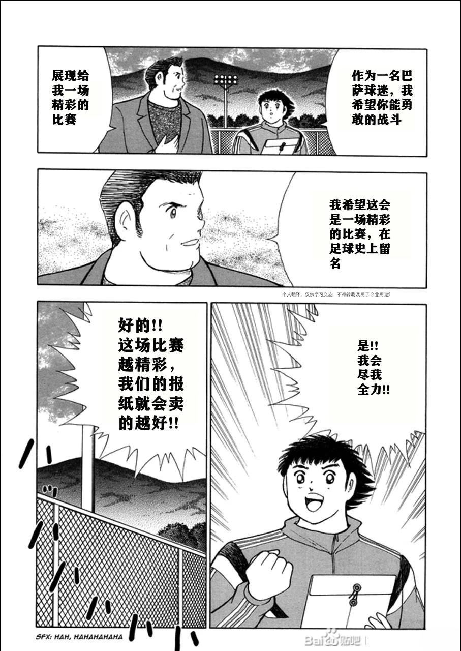 第124话 第21页