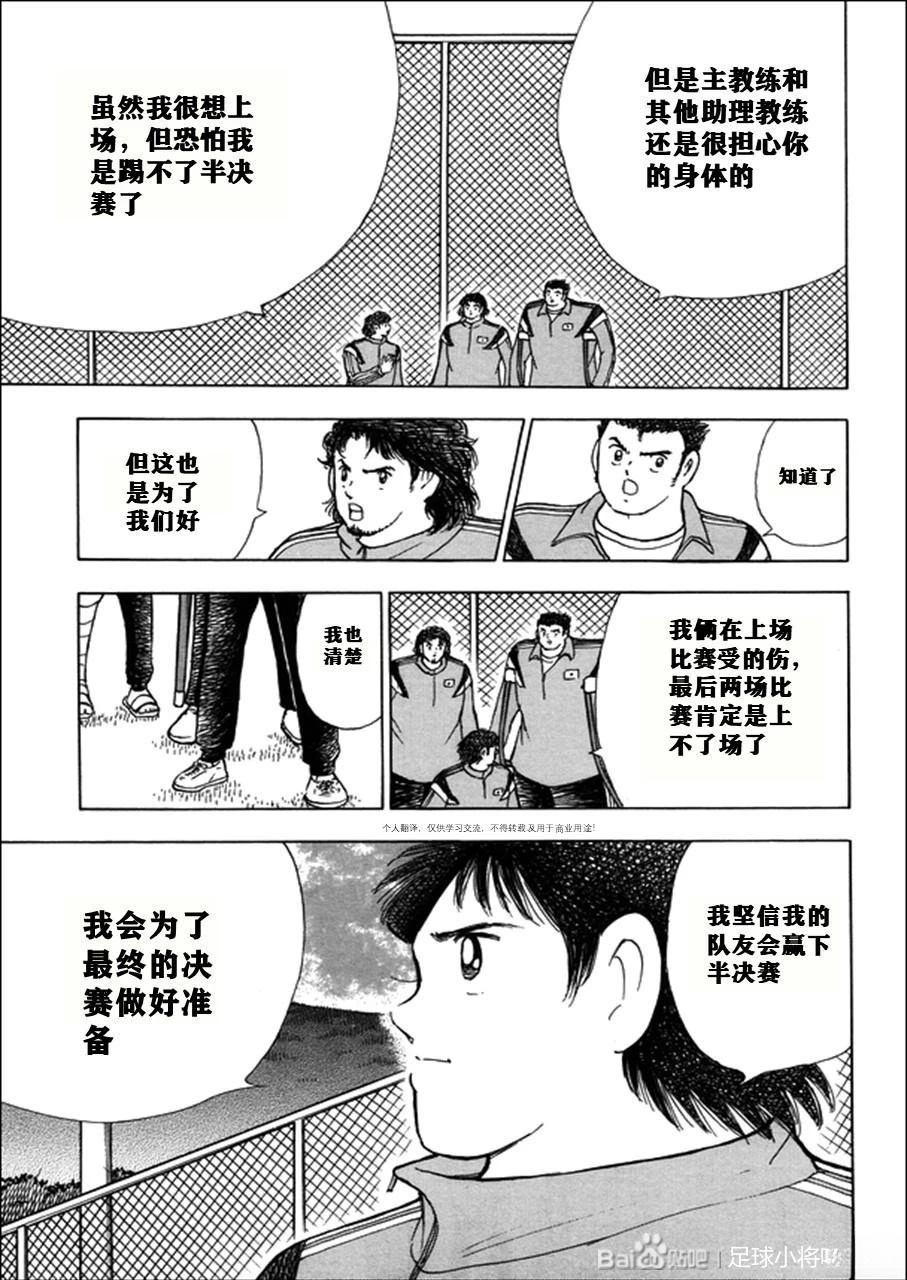 第124话 第3页