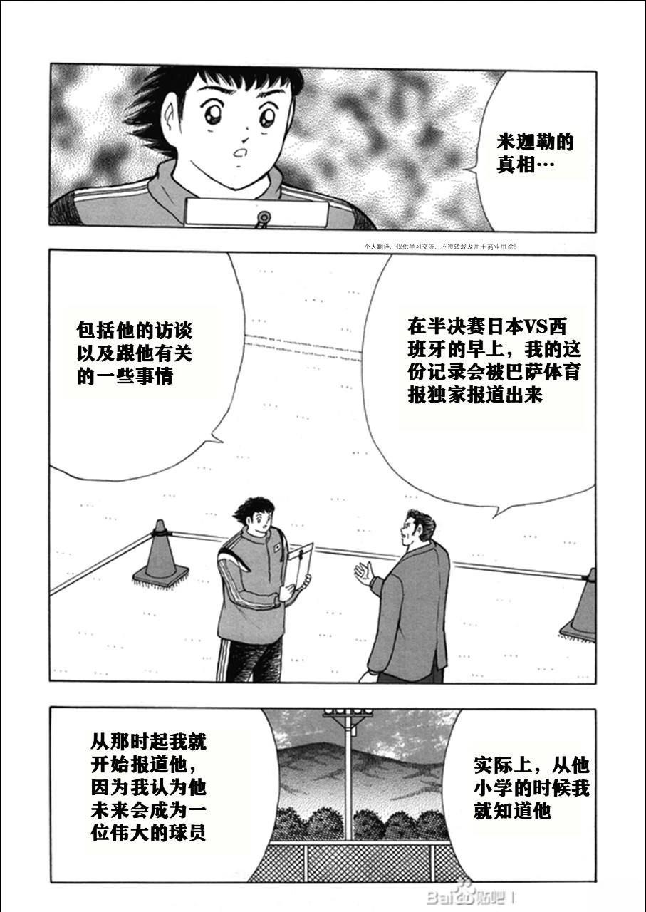 第124话 第18页