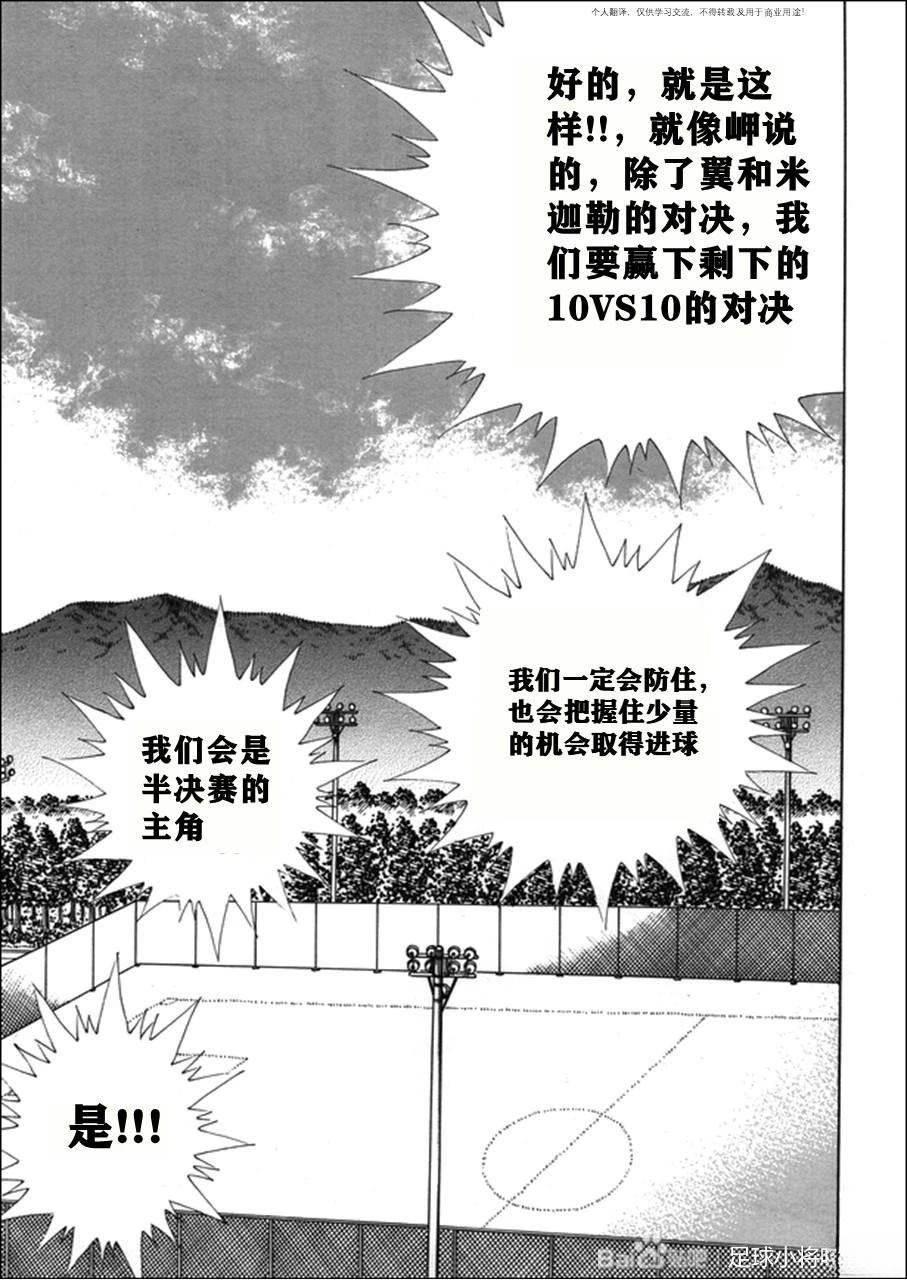 第124话 第12页