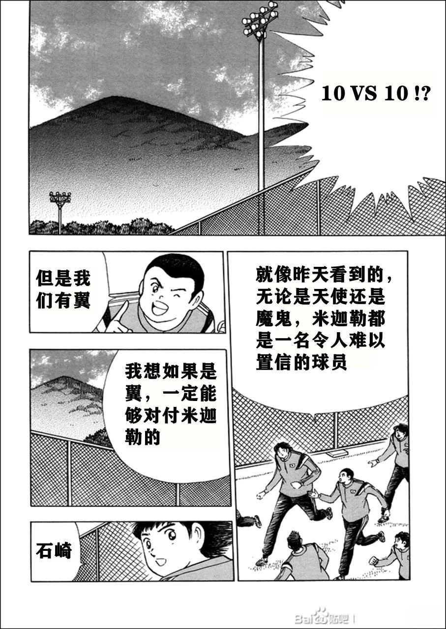 第124话 第9页