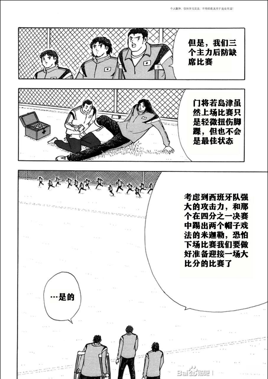 第124话 第4页