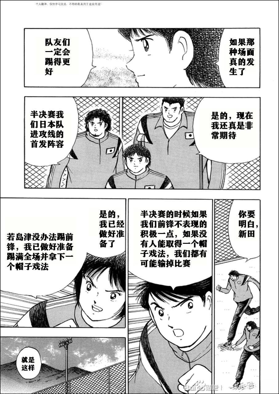 第124话 第5页
