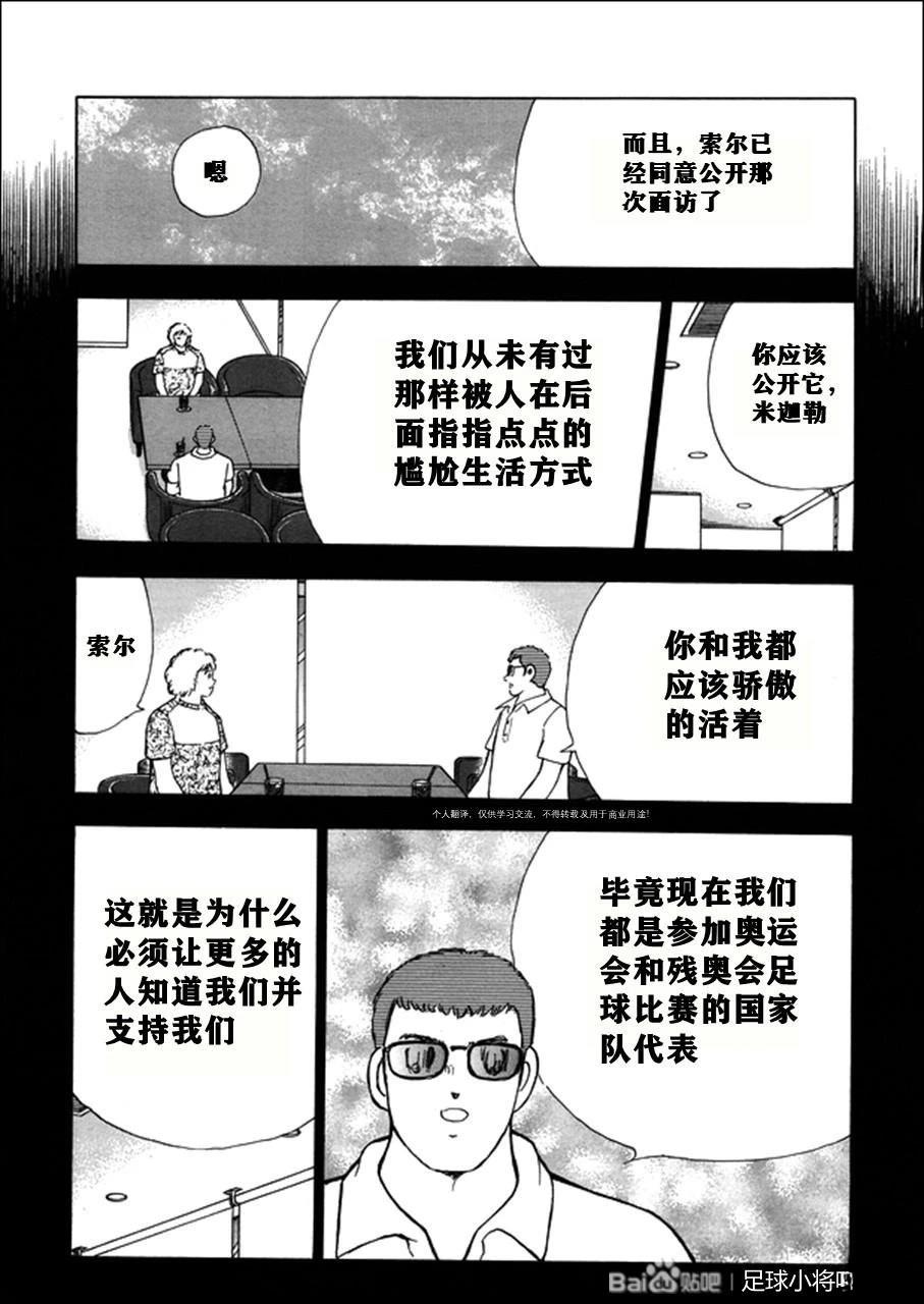 第124话 第23页