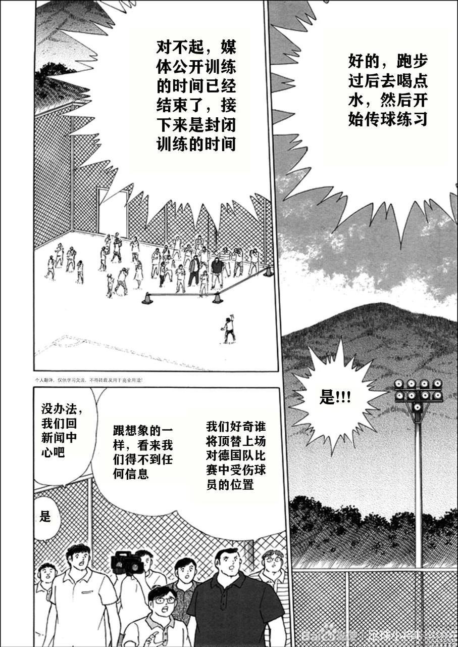 第124话 第14页