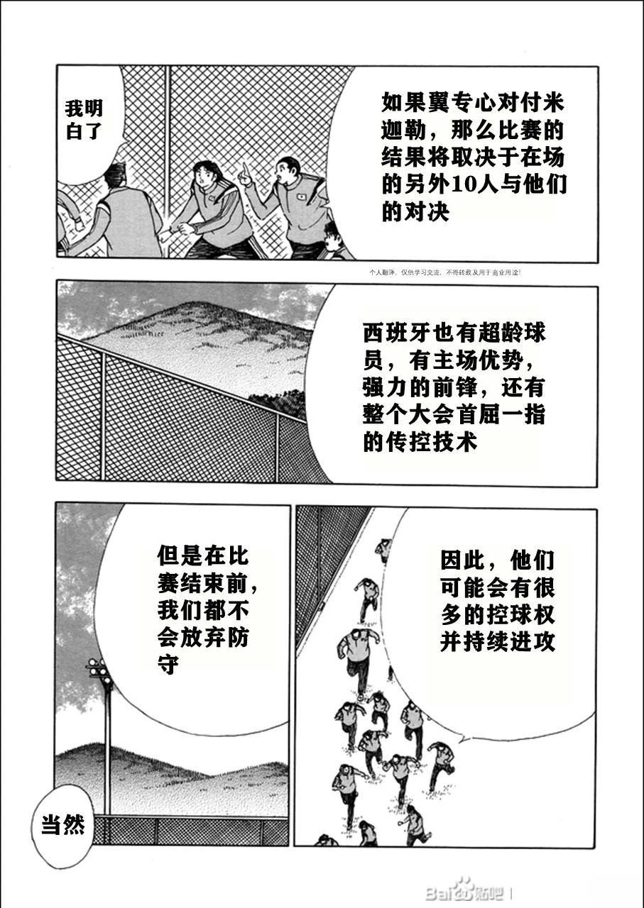 第124话 第10页