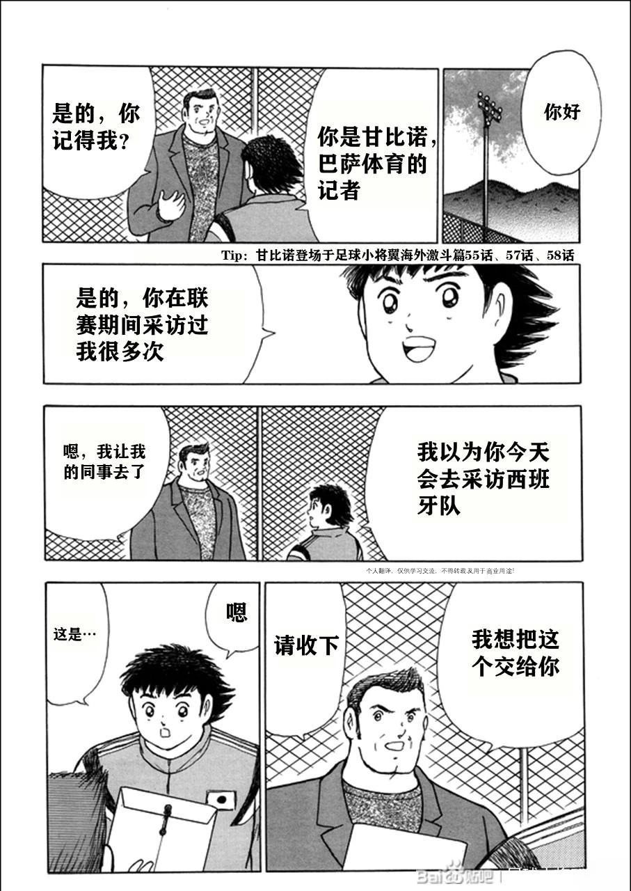 第124话 第16页