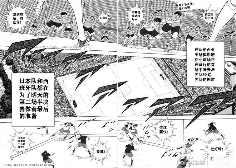 第126话 第2页