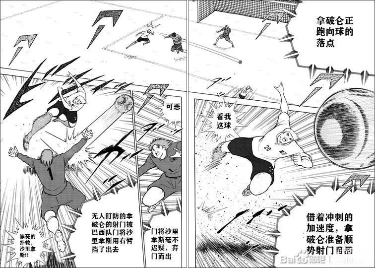 第126话 第7页