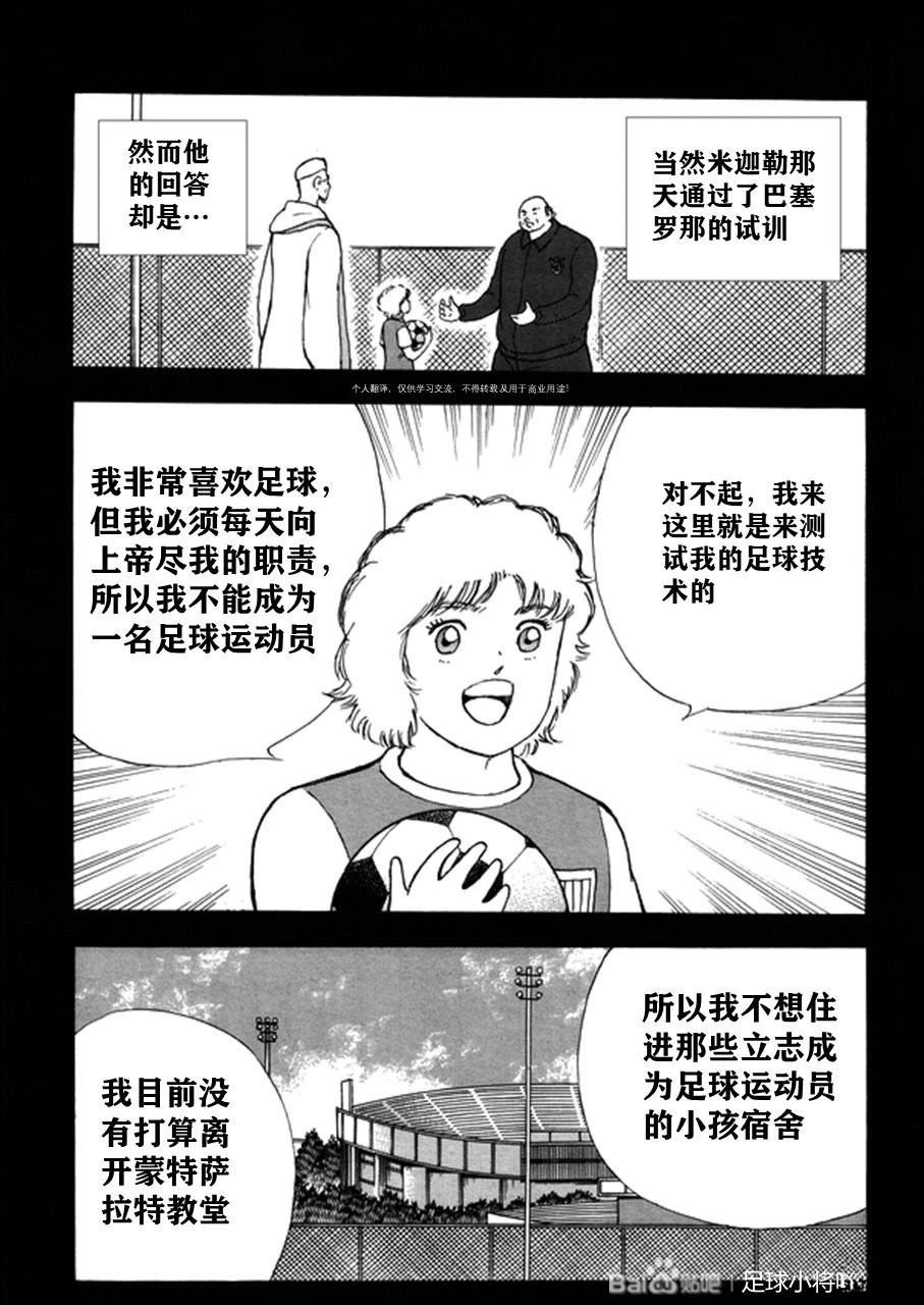 第127话 第18页