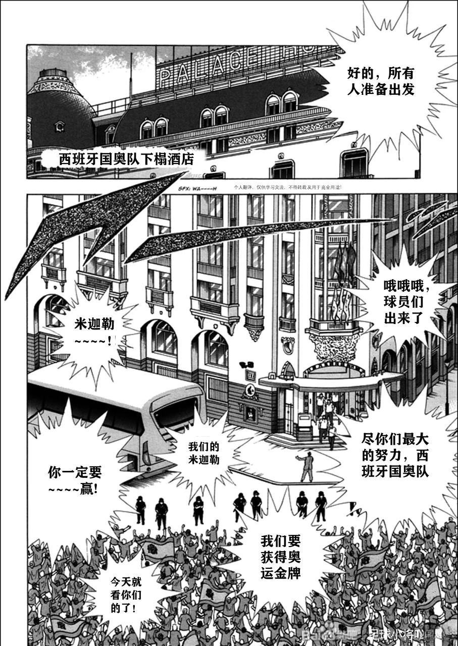 第127话 第23页
