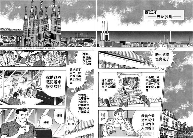 第127话 第7页