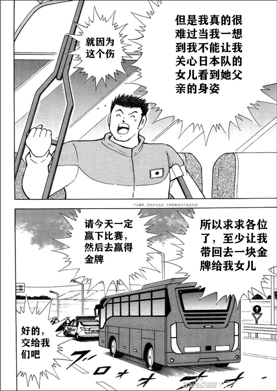 第127话 第27页