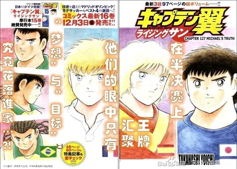 第127话 第2页