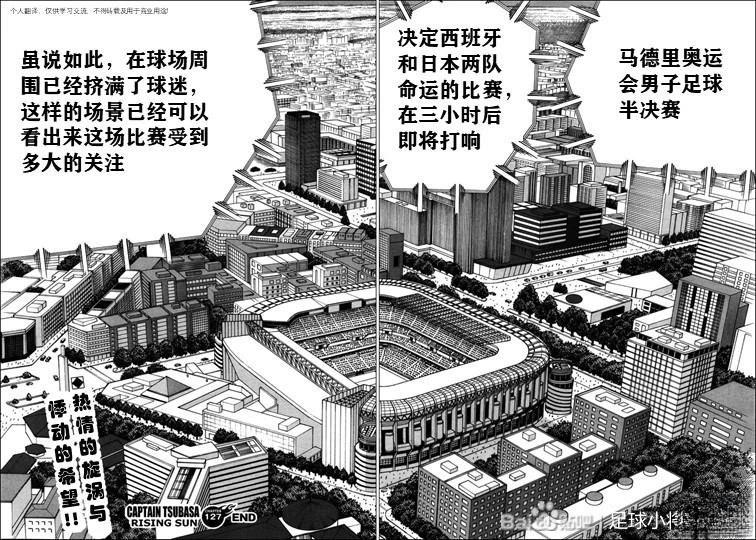 第127话 第29页