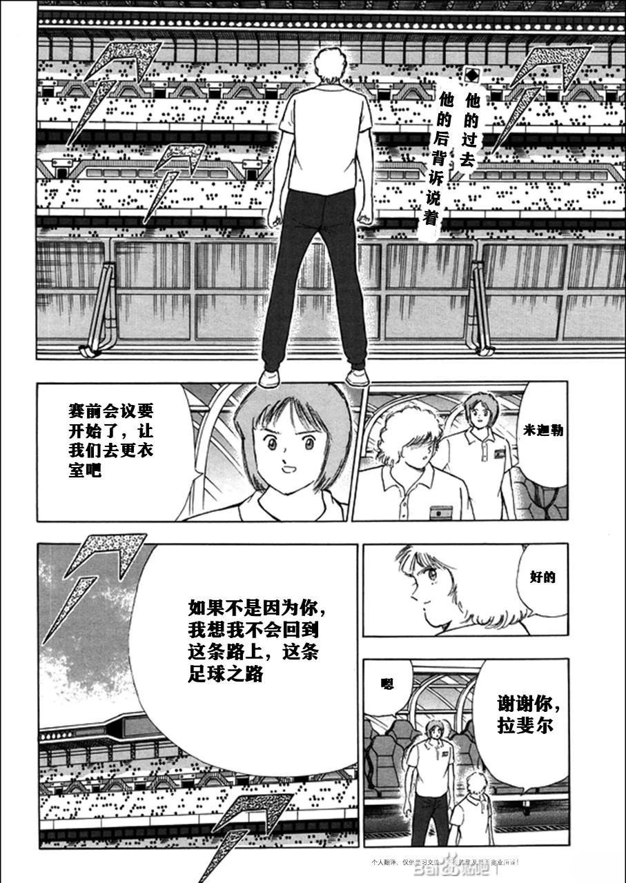 第129话 第2页
