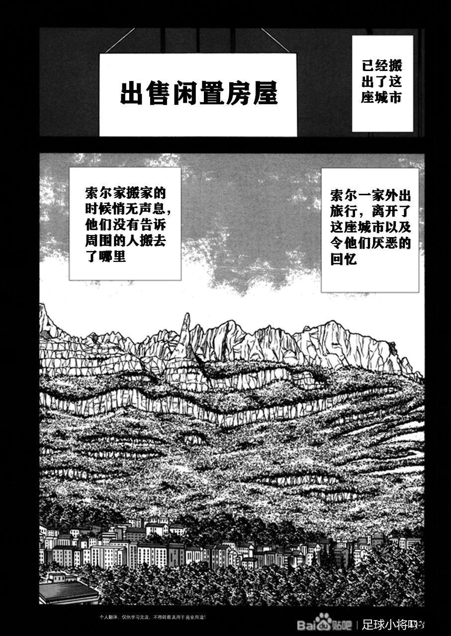 第129话 第11页