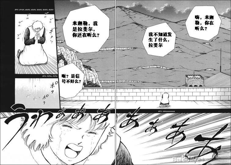 第130话 第32页