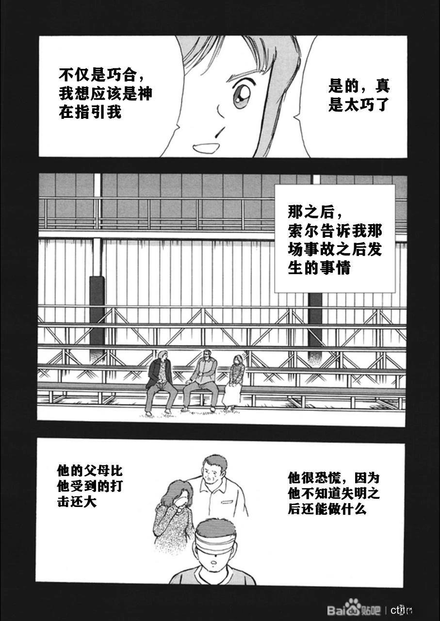 第130话 第18页