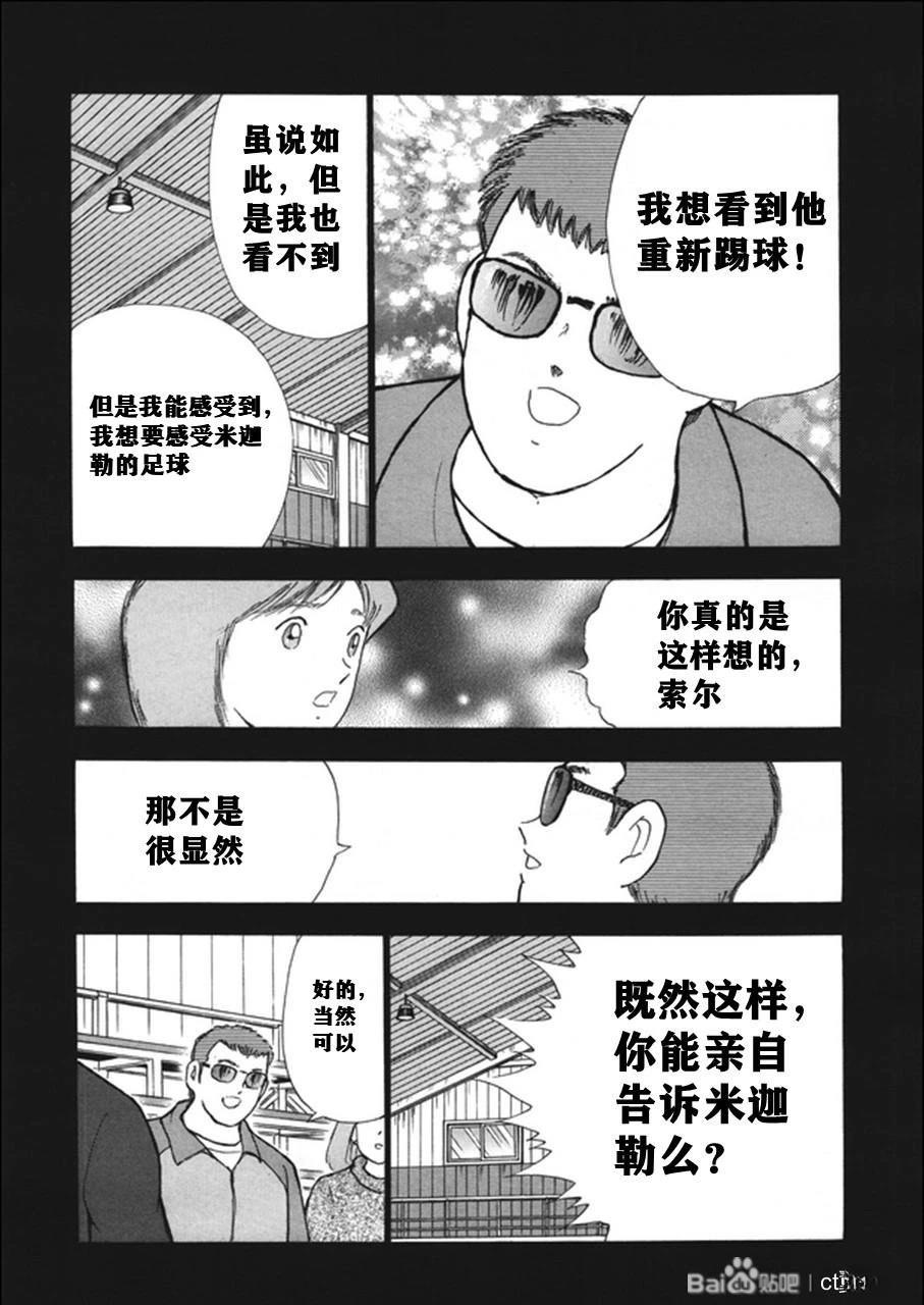 第130话 第25页