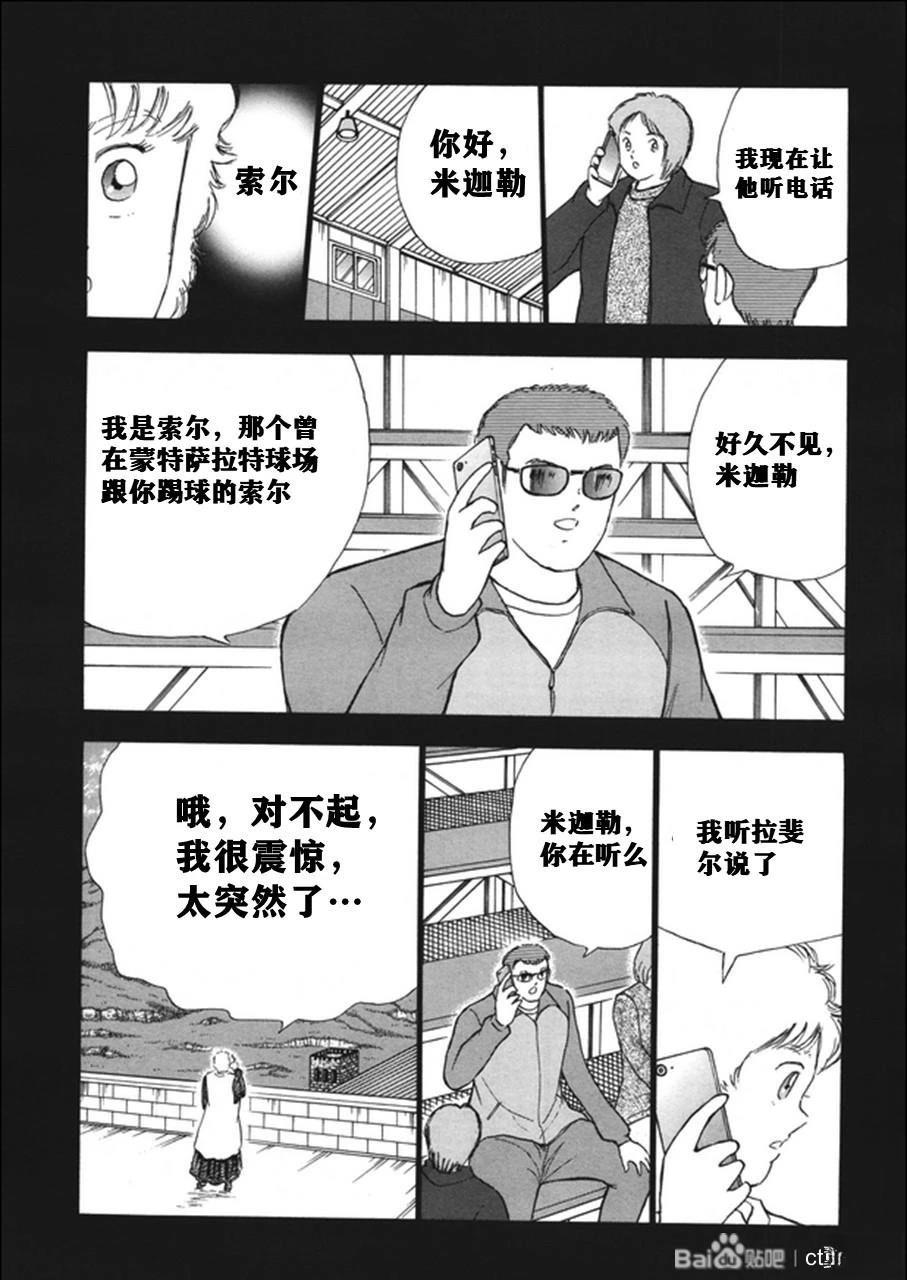 第130话 第28页