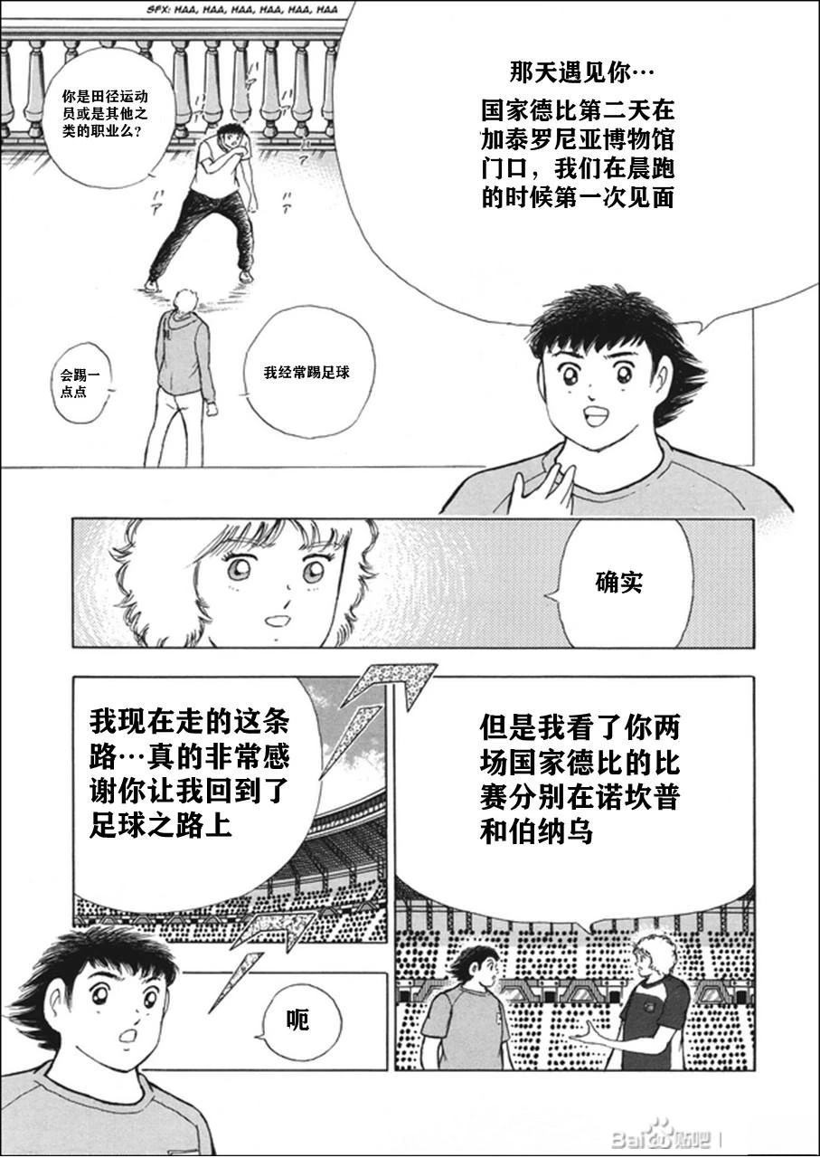 第130话 第4页