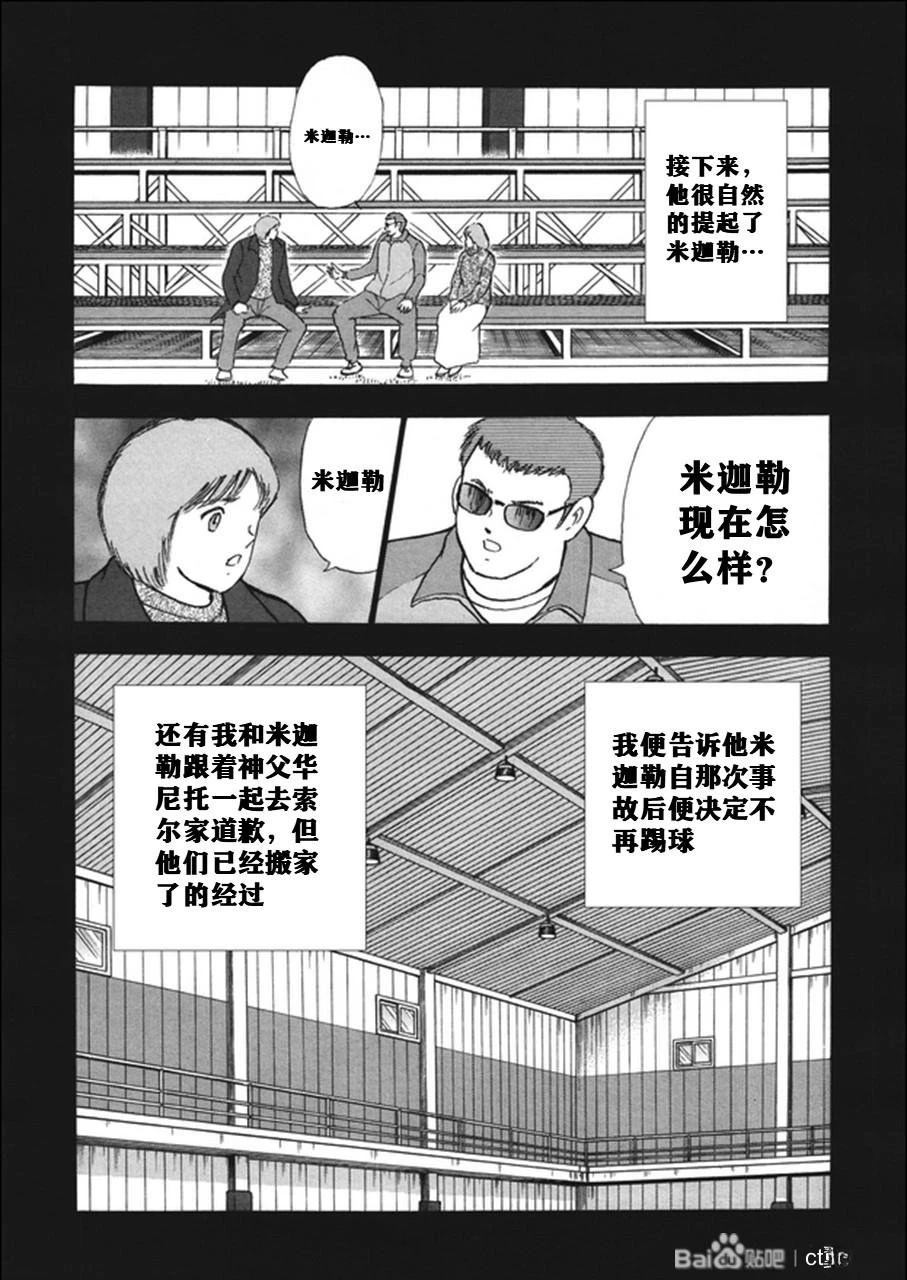 第130话 第21页