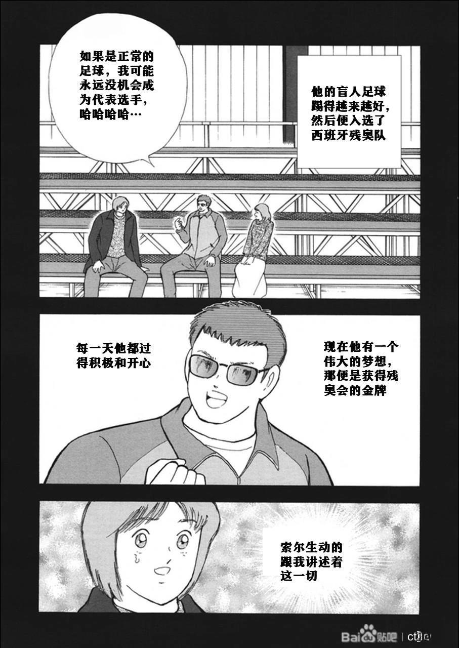 第130话 第20页