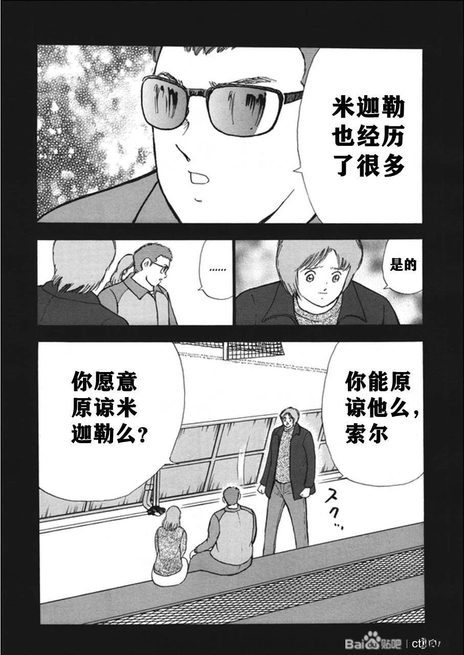 第130话 第23页