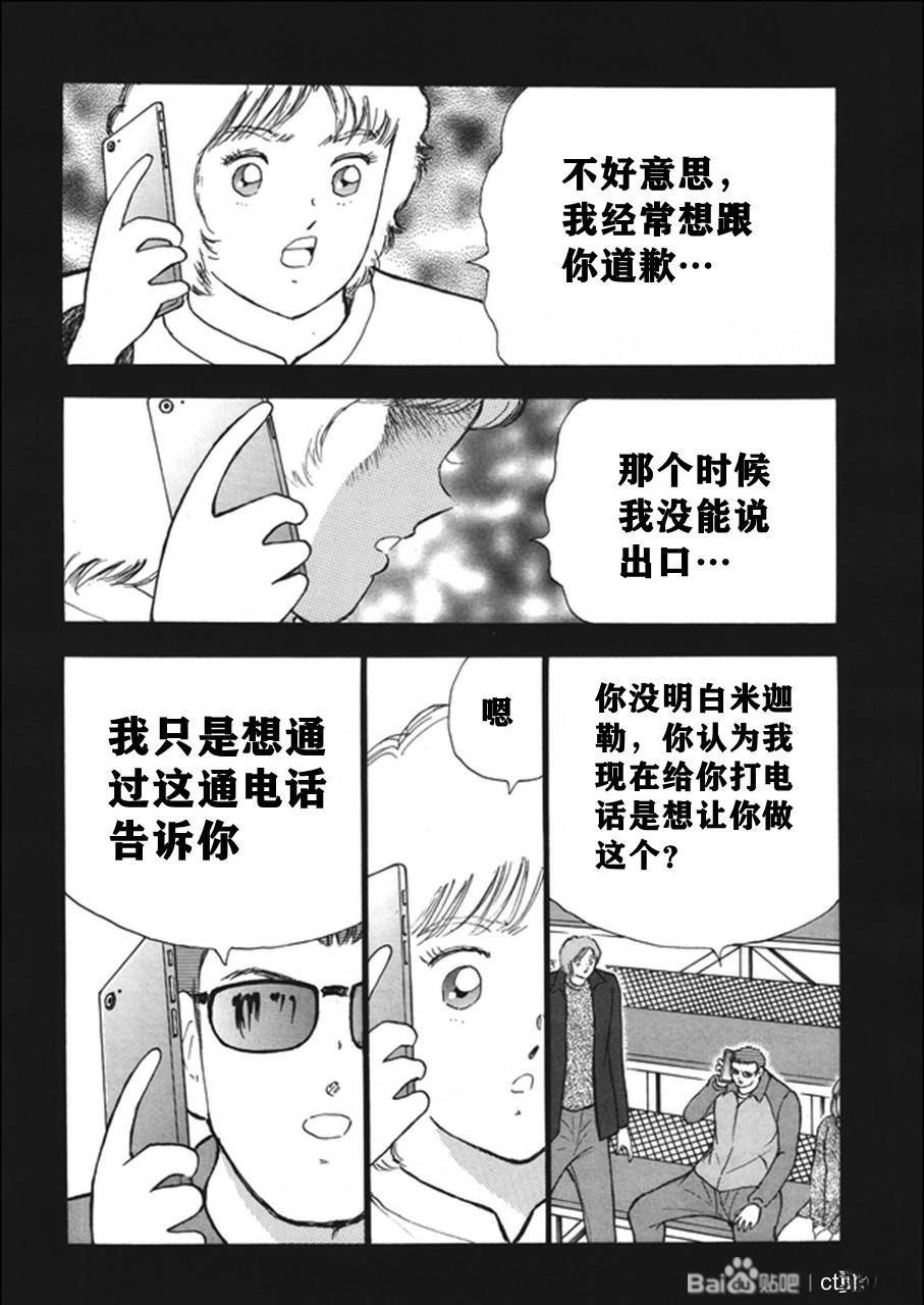 第130话 第29页