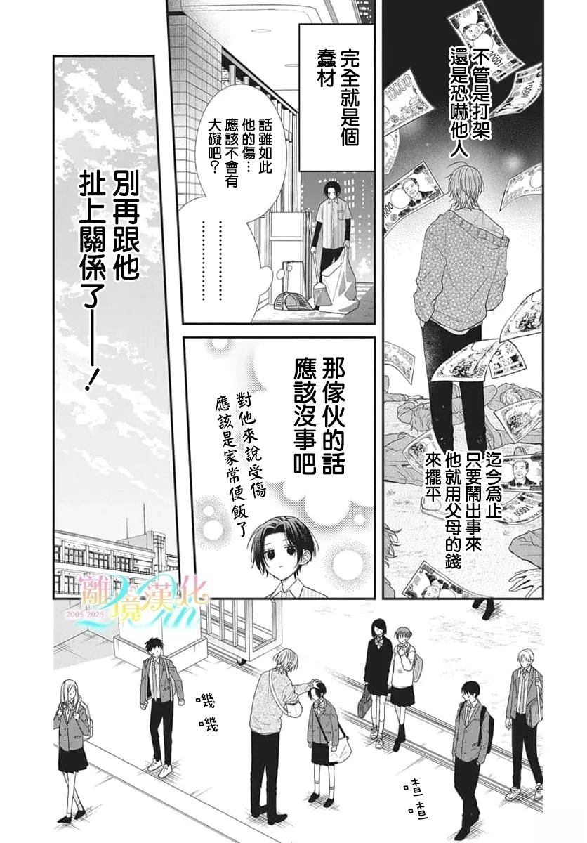 第1话9