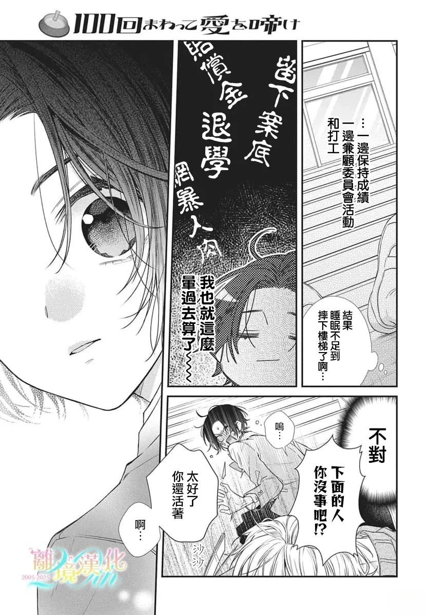 第1话5