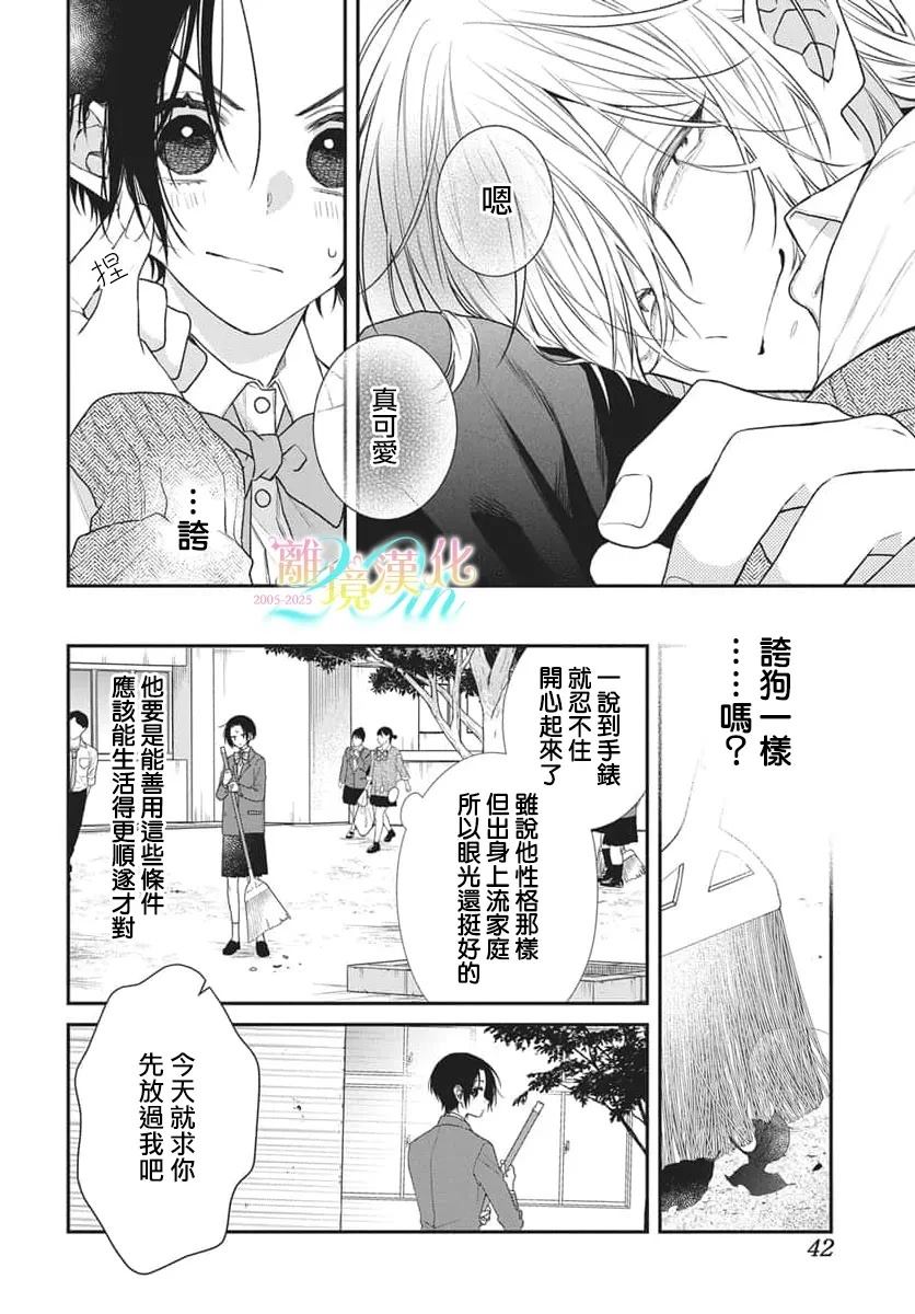 第1话27
