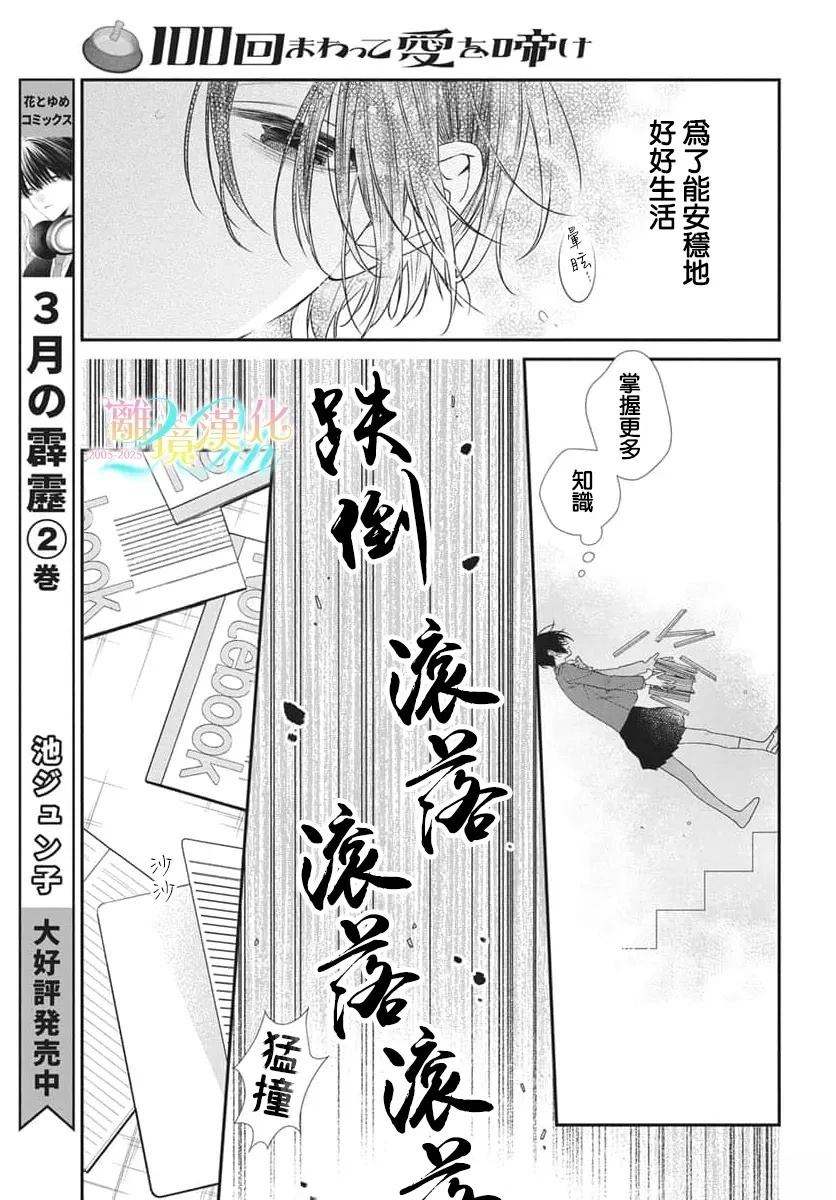 第1话3