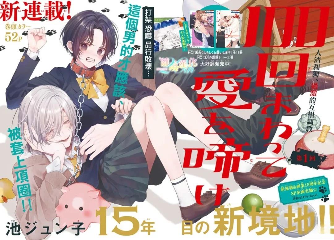 第1话0