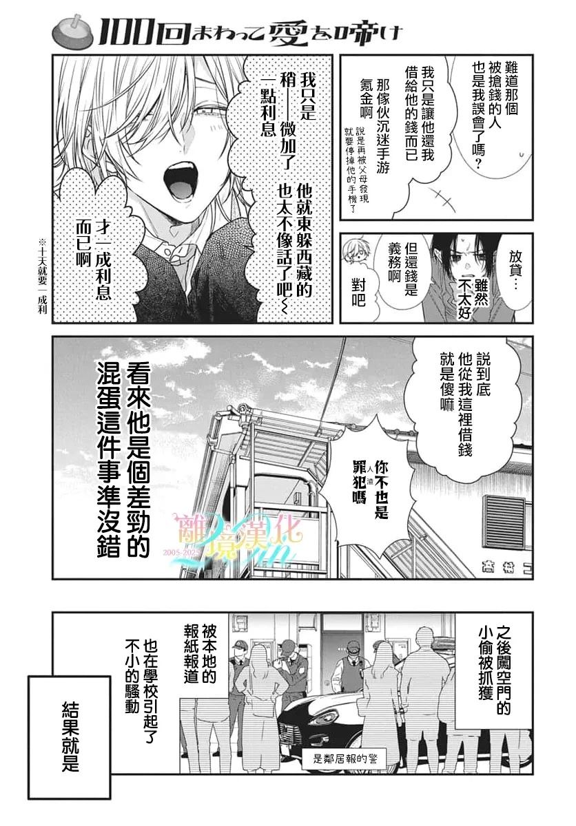 第1话43