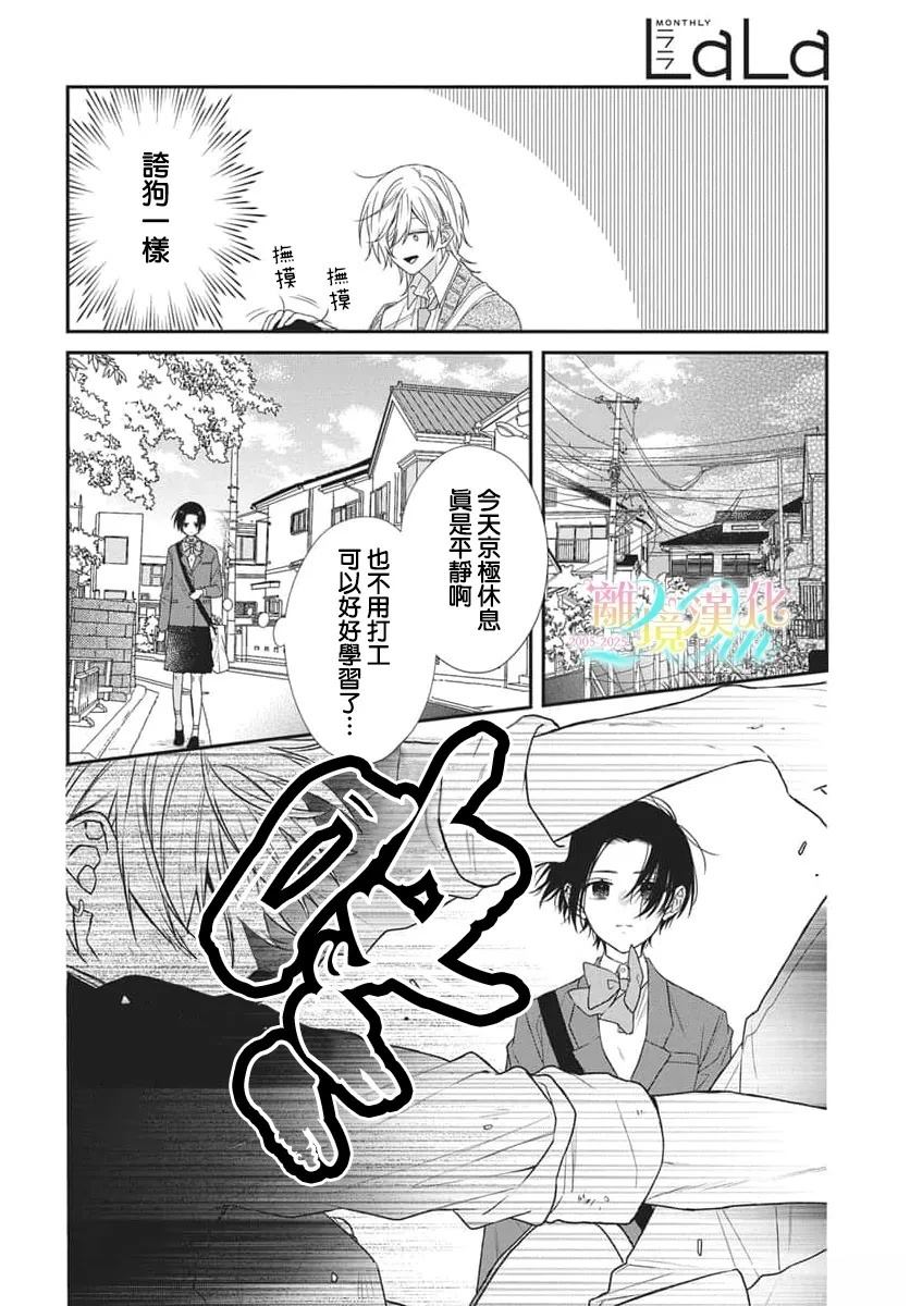 第1话21