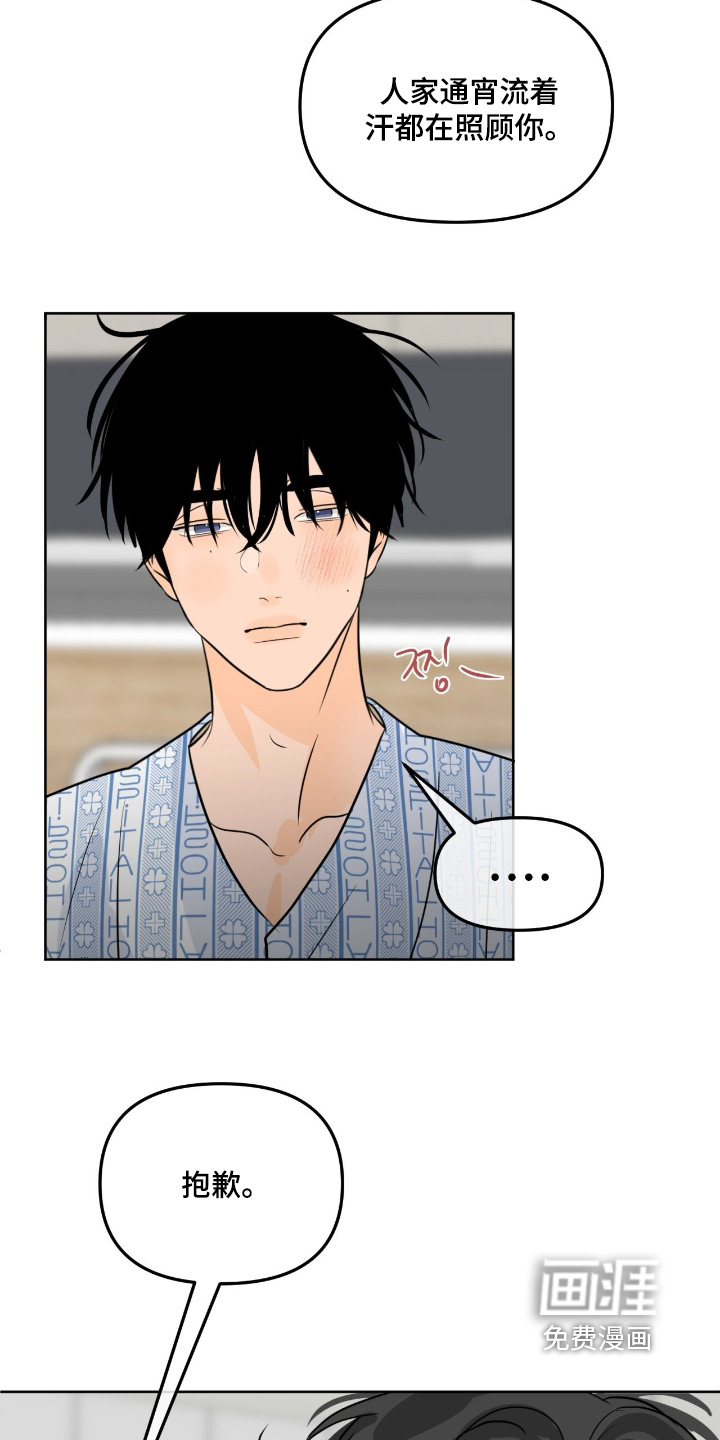 第117话6