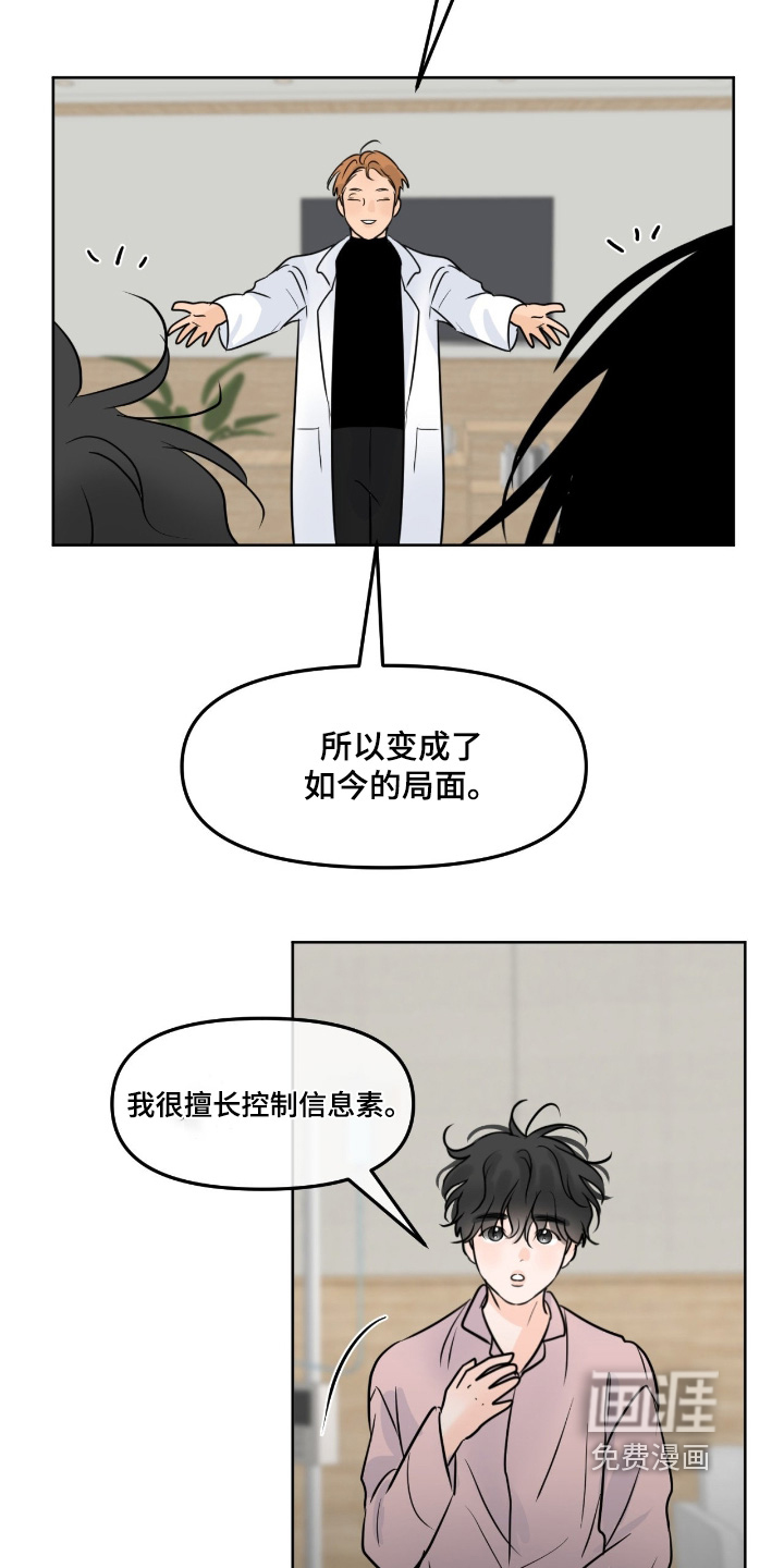 第117话18