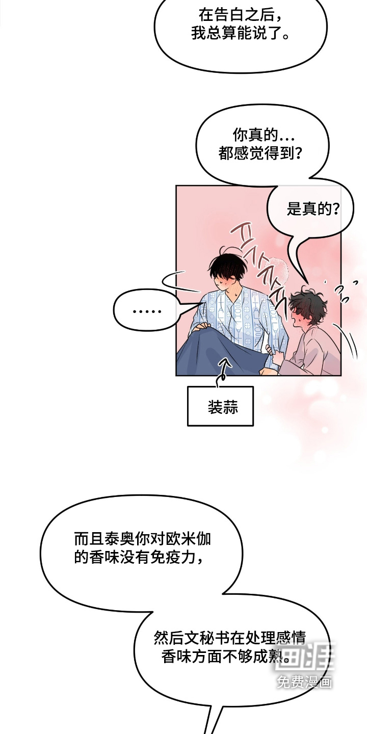 第117话17