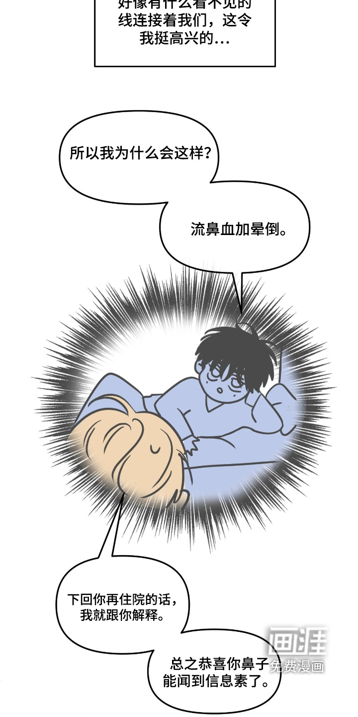 第116话4