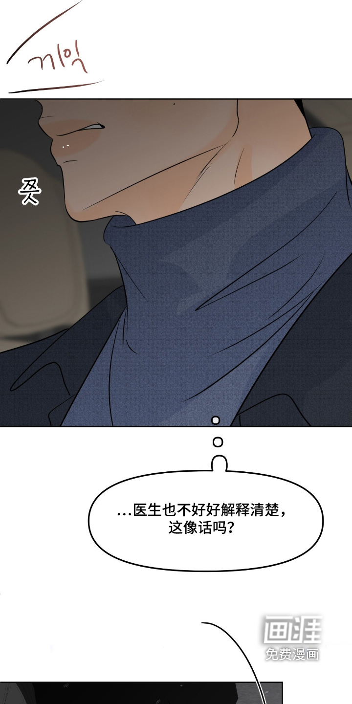 第116话5