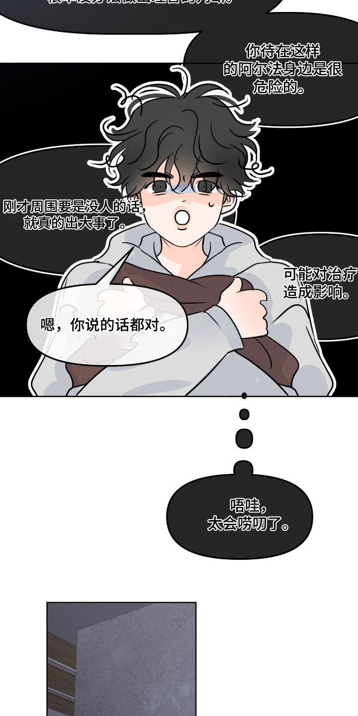 第113话25
