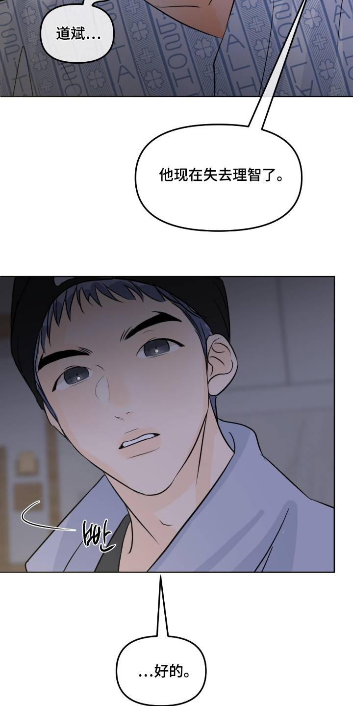 第113话23